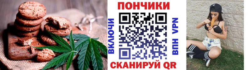 Печенье с ТГК конопля  Кирсанов 