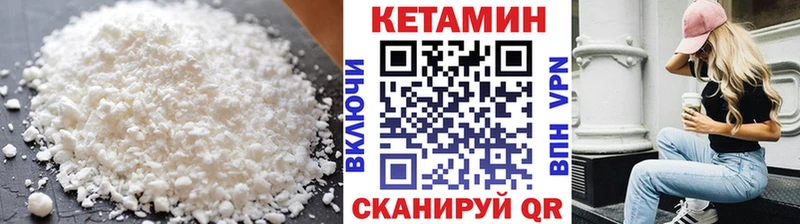 Кетамин ketamine  Кирсанов 