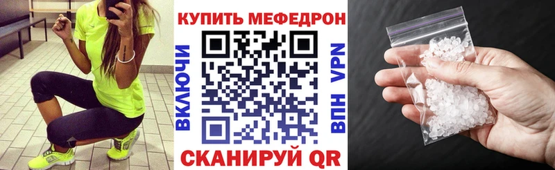 МЕФ 4 MMC  где можно купить   Кирсанов 